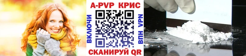 A PVP кристаллы  Белоозёрский 