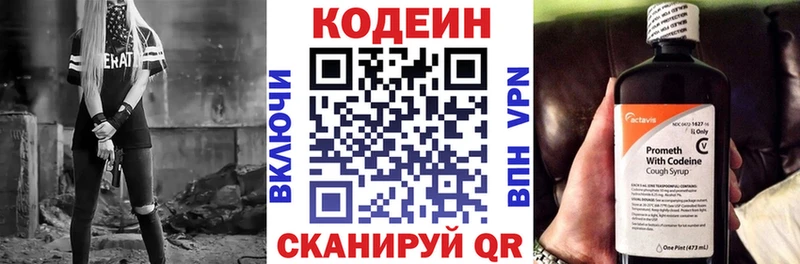 МЕГА ONION  Белоозёрский  Codein Purple Drank 