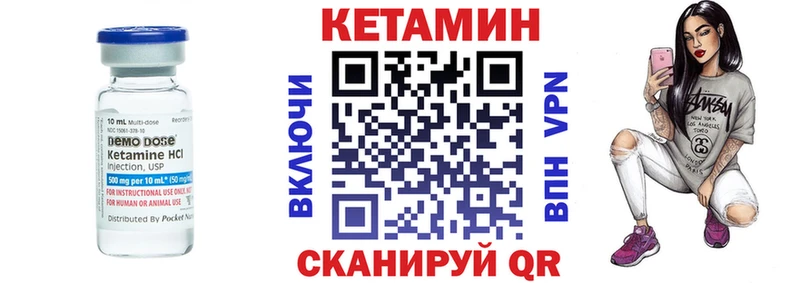 КЕТАМИН ketamine  закладка  Белоозёрский 