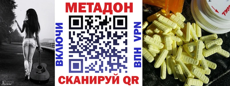 цена наркотик  гидра вход  Метадон VHQ  Белоозёрский 